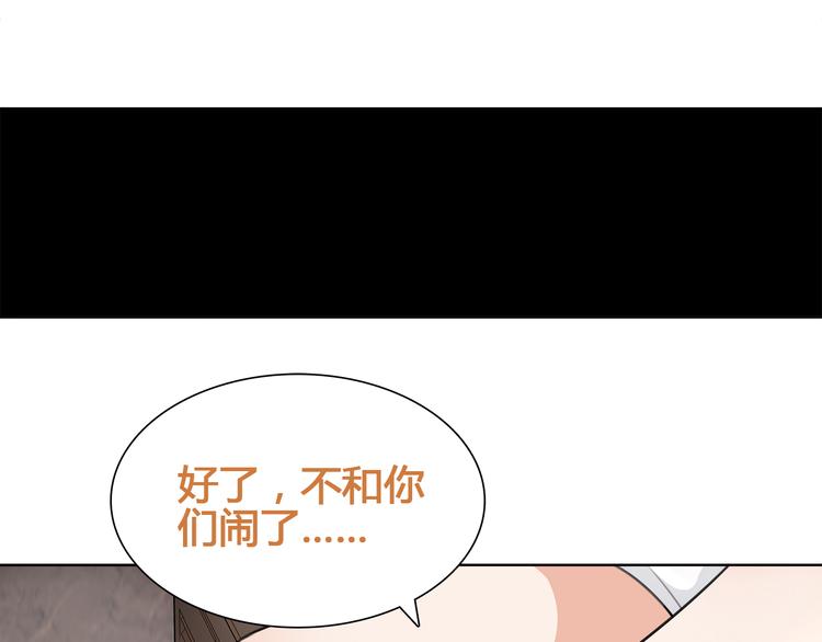 第14话 接近你只是为了钱82