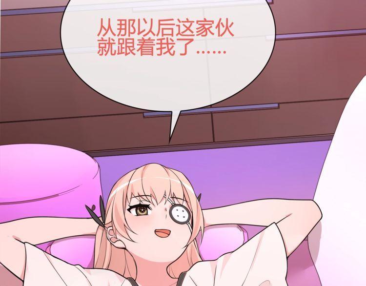 第96话少女香气！30