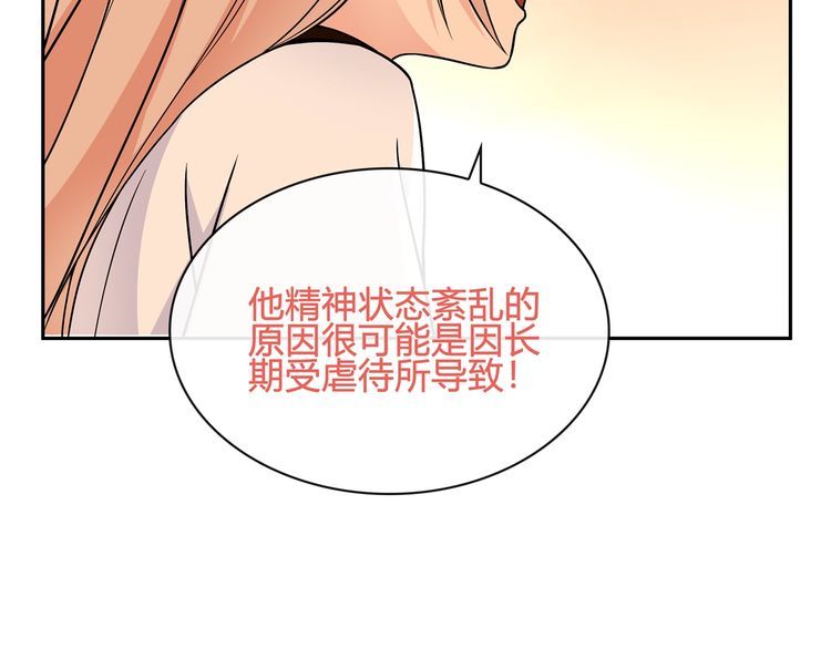 第117话地下大牢？52