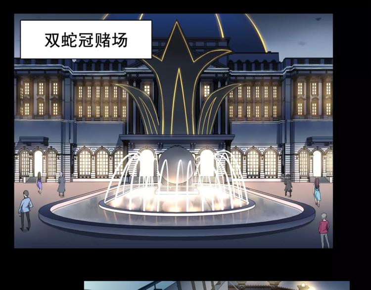 第38话  筹码3