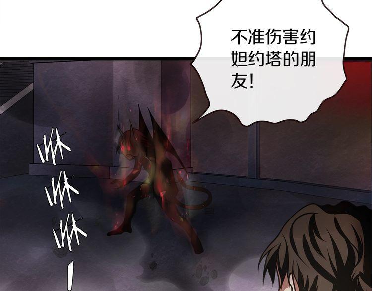 第137话幻影形变49