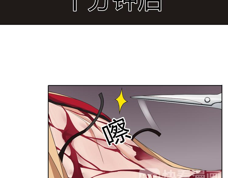 第6话 身体竟然会自我修复！42
