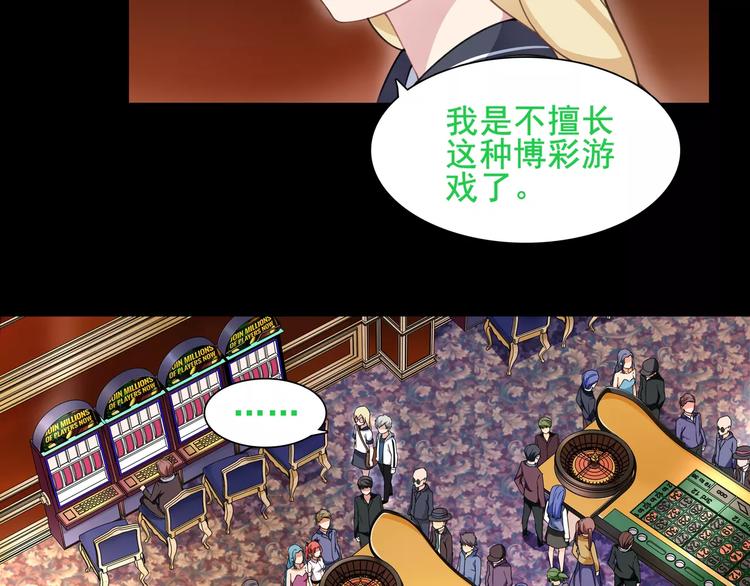 第38话  筹码44