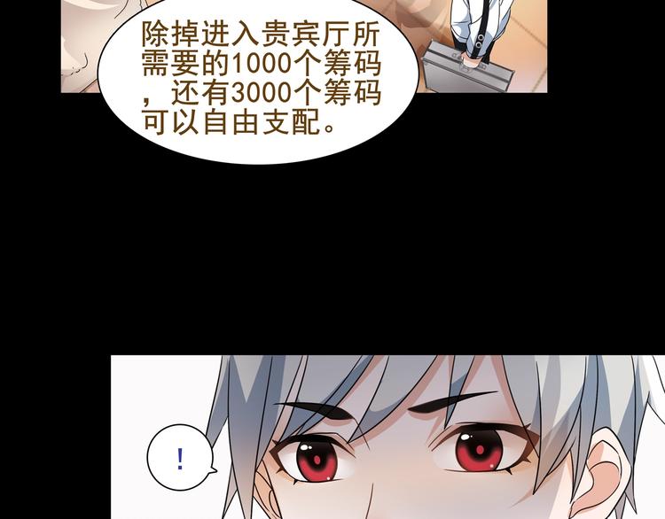 第41话  兑换假货？57