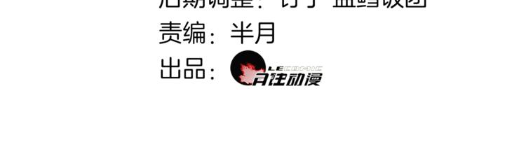第12话 我不会让你死的！2