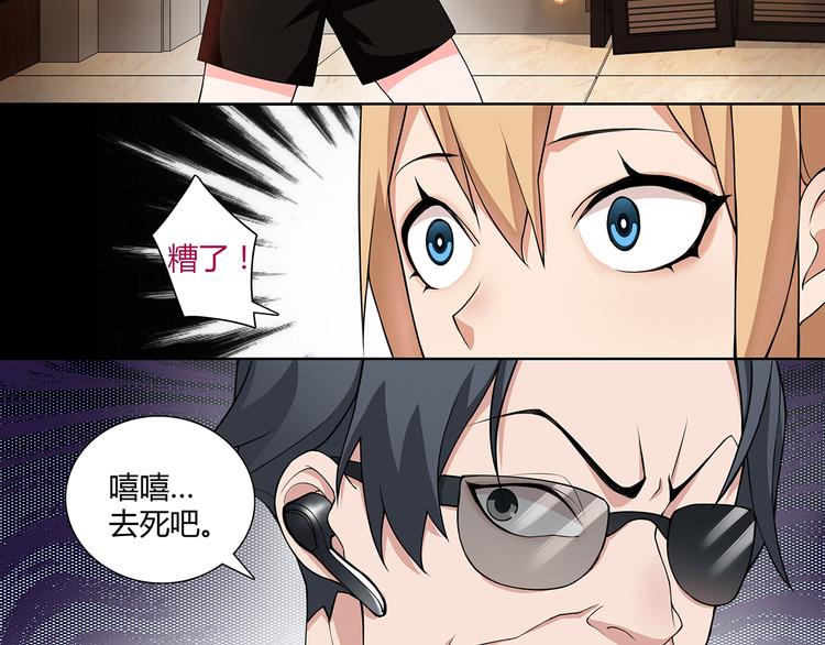 第3话 异能战斗44
