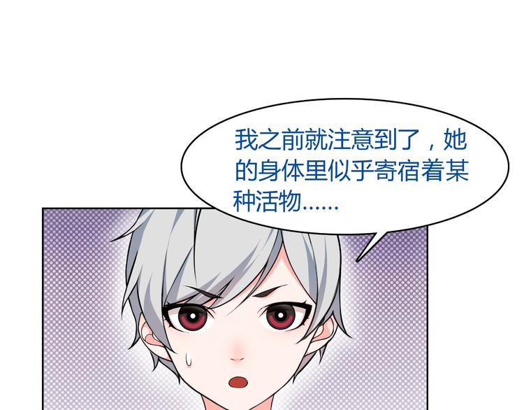 第6话 身体竟然会自我修复！69