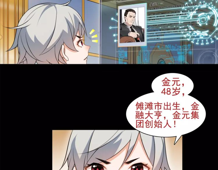 第36话 巨鳄34