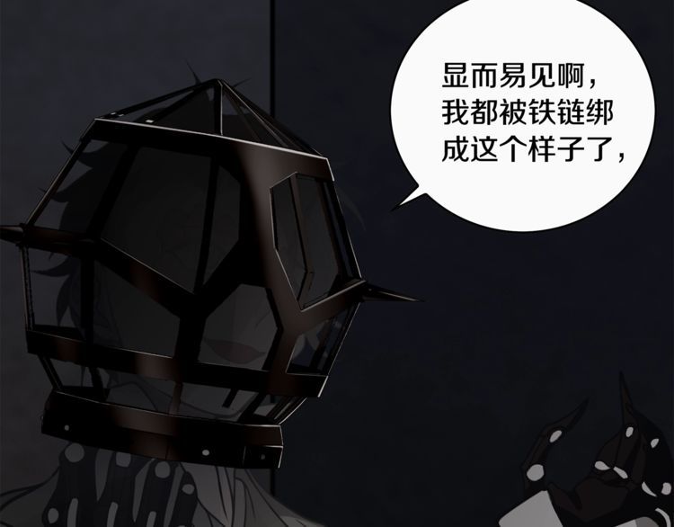 第126话囚犯？12