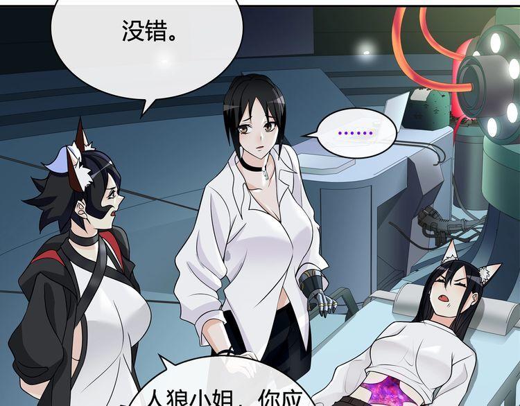 第113话救她的方法！46
