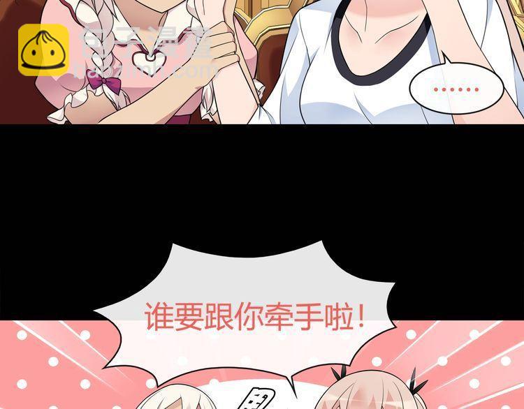 第67话恋爱的酸臭味52