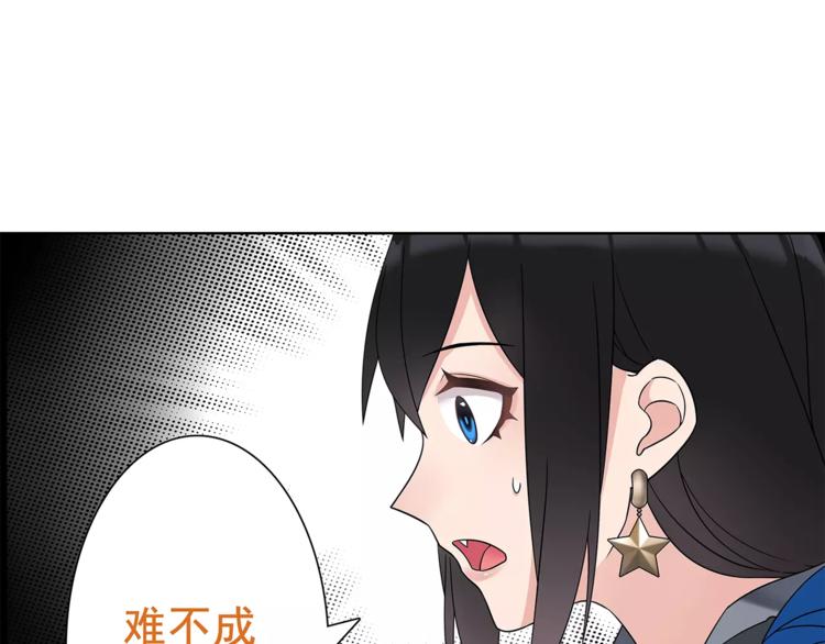 第30话 木乃伊女皇的秘密41