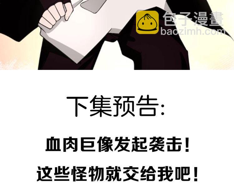 第133话邪恶力量38