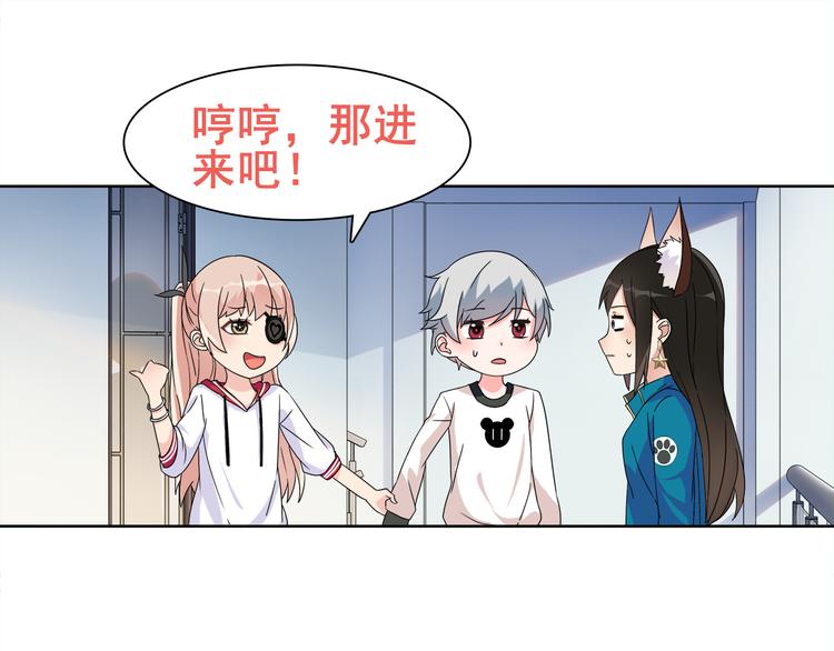 第20话 小鲜肉竟然穿女仆83