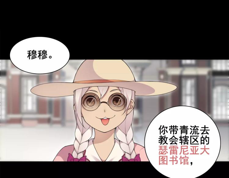 第37话  噩运使者49