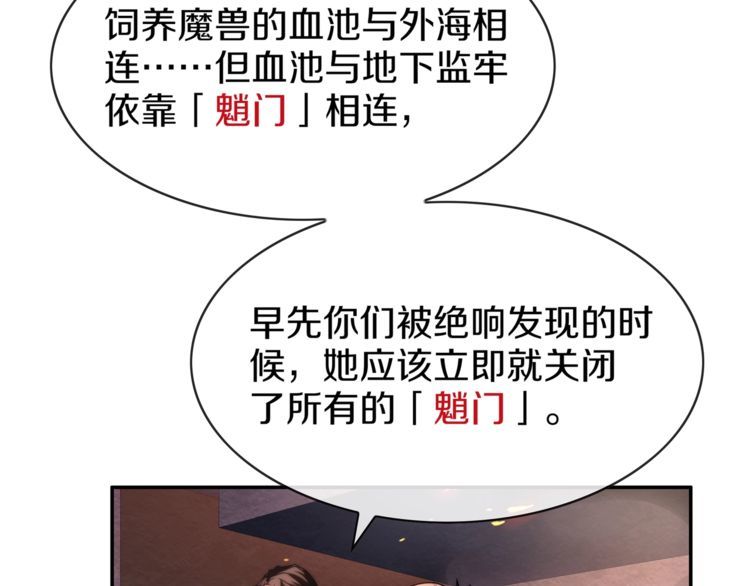 第143话魈门48