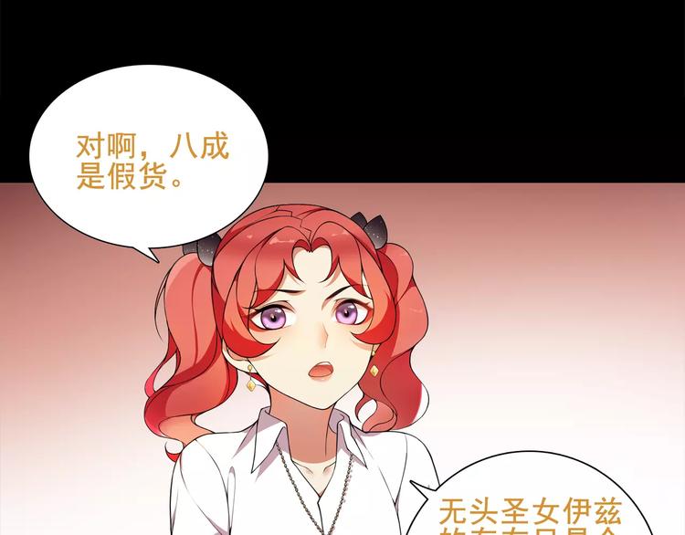 第41话  兑换假货？69