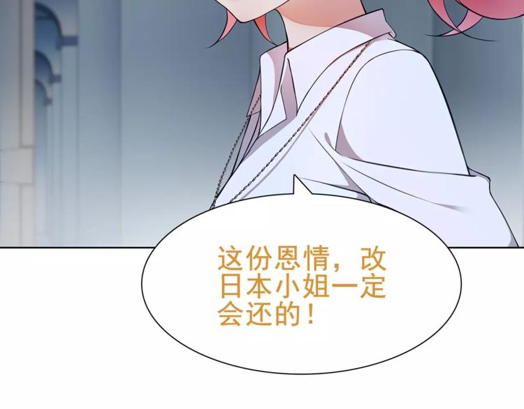 第26话 神秘胶囊41