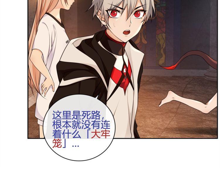 第116话监视之眼！12