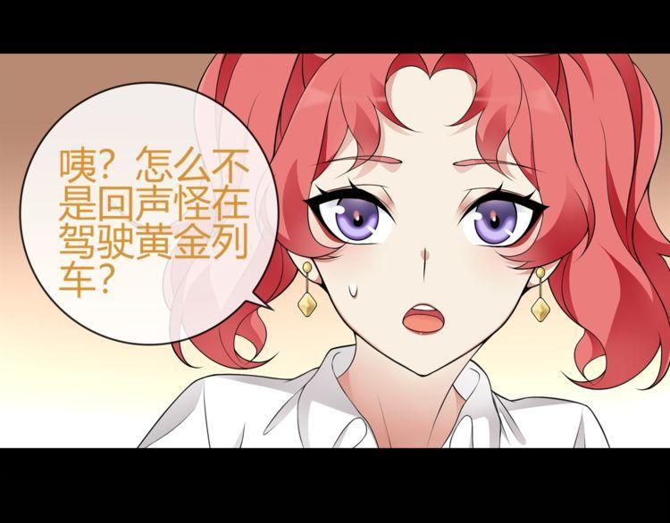 第67话恋爱的酸臭味33