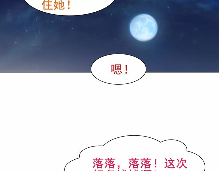 第25话 意外认亲的师妹？9