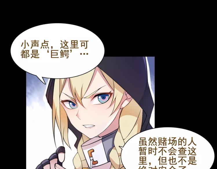 第43话  顶级拍卖品47