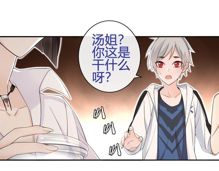 第69话吾主救我！12