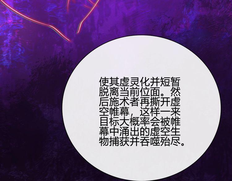 第113话救她的方法！42