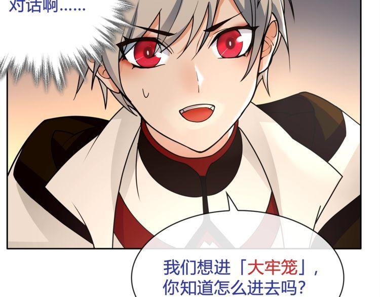 第116话监视之眼！46
