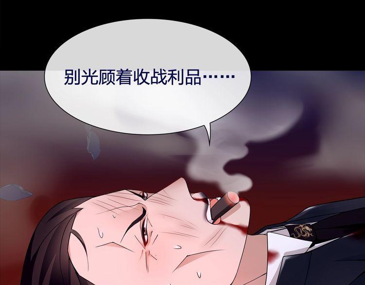 第58话黑吃黑43