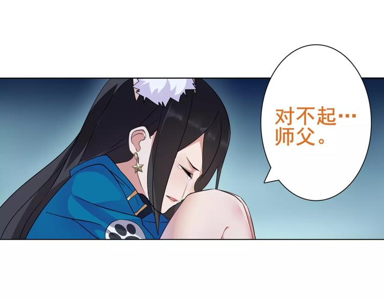 第29话 师徒重聚21