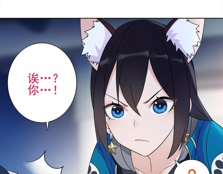 第25话 意外认亲的师妹？56