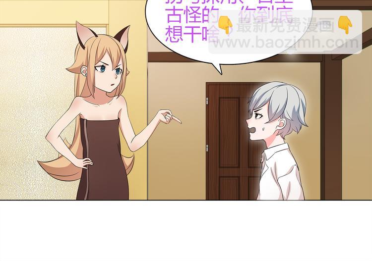 第8话 获得超异能！35