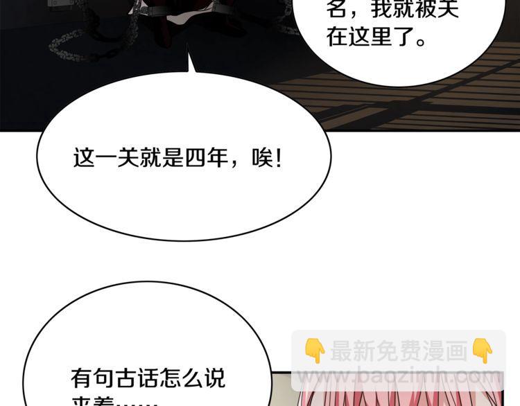 第126话囚犯？19