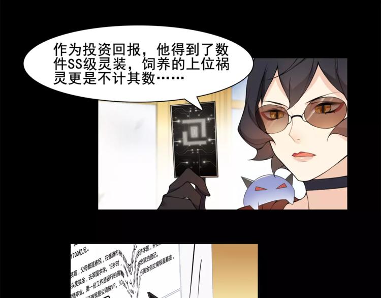 第36话 巨鳄40