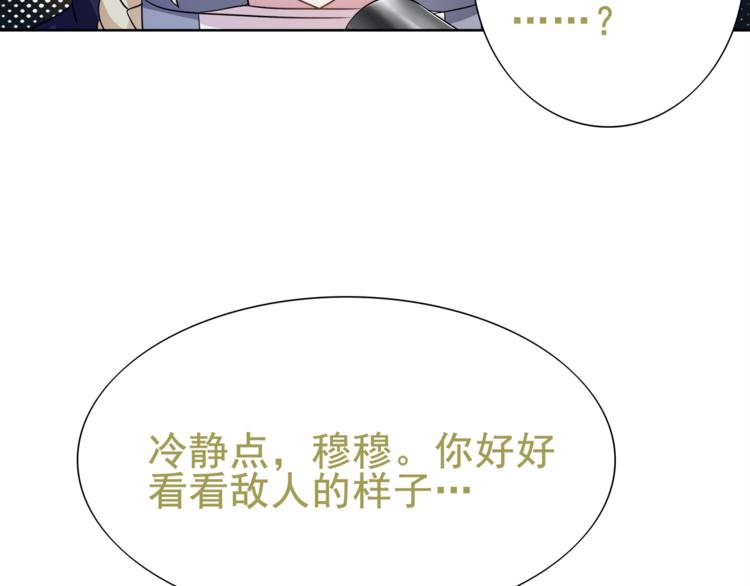 第25话 意外认亲的师妹？52