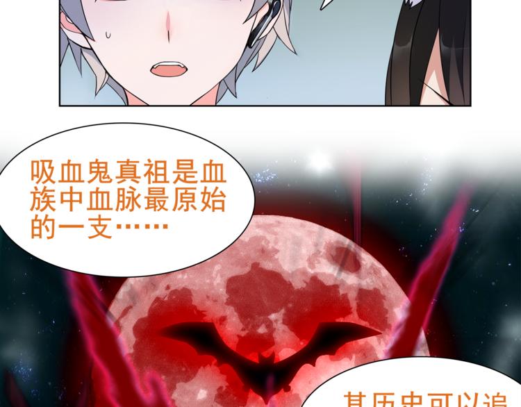 第28话 吸血鬼真祖20