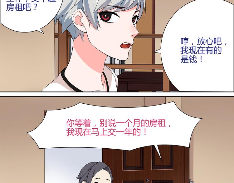 第1话 家进女贼，巨款被盗！35