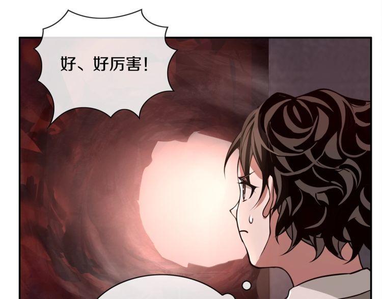 第132话龙血十字圣柱12