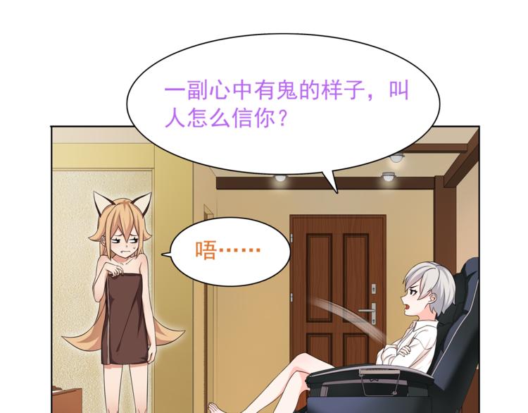 第8话 获得超异能！22