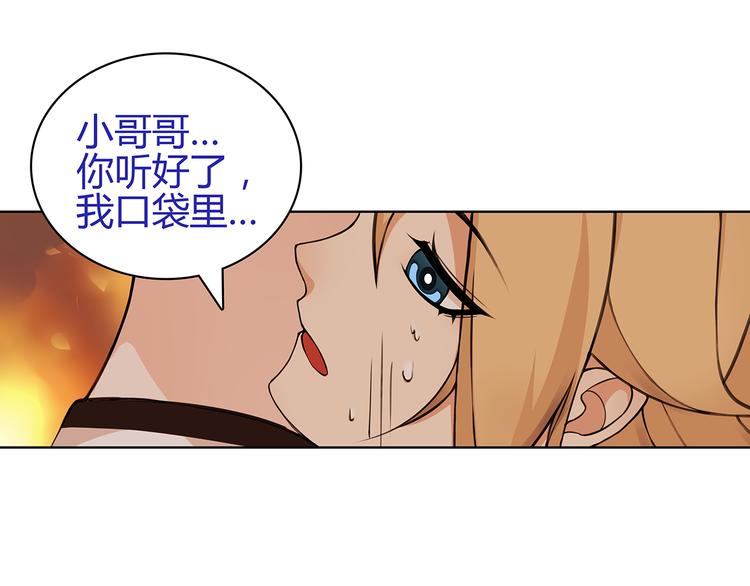 第4话 我是站在你这边46