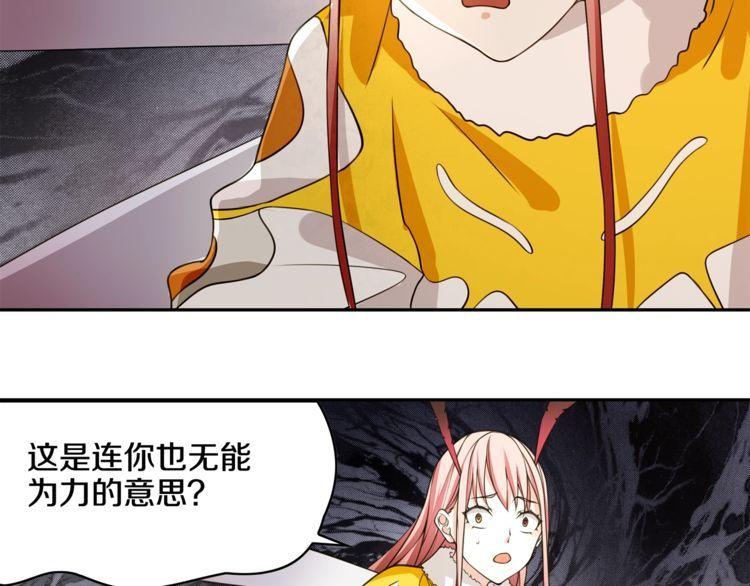 第125话瓶中精灵·诺丘莉62