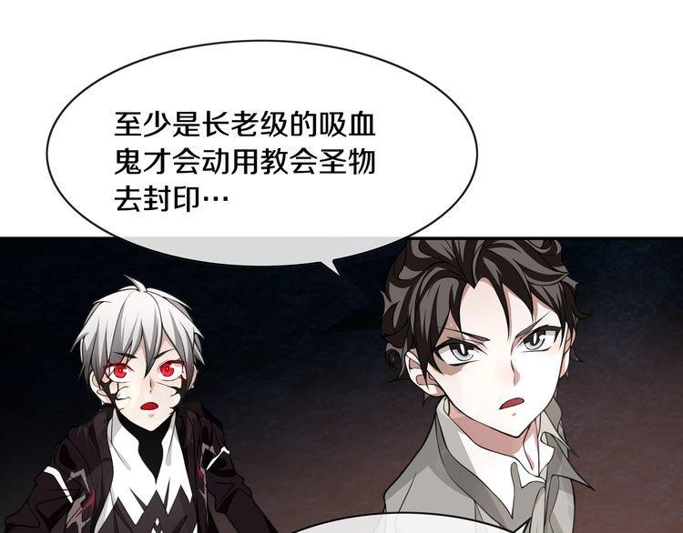 第132话龙血十字圣柱32