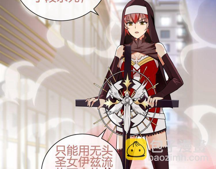 第87话真正的敌人！5