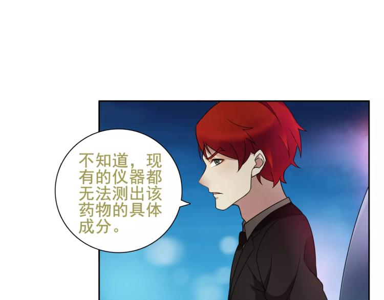 第45话 神秘药剂55