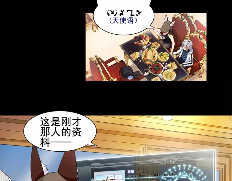 第36话 巨鳄14