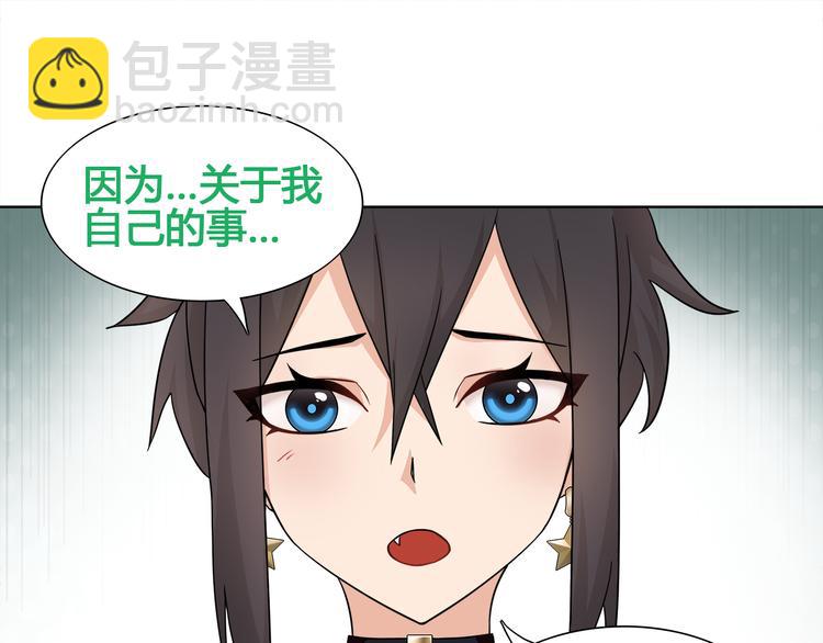 第14话 接近你只是为了钱23