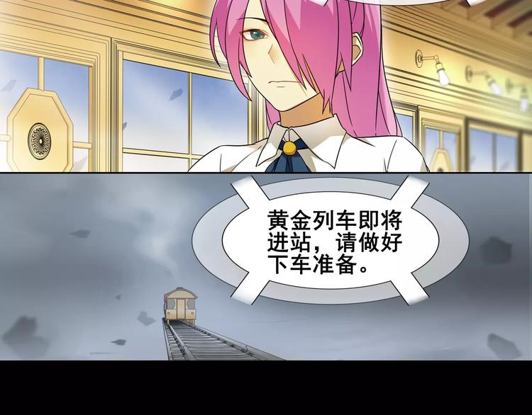 第37话  噩运使者24