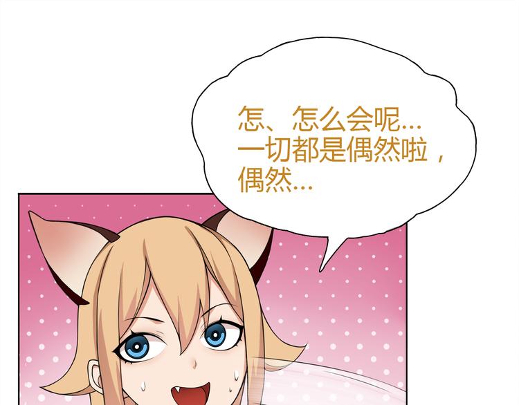 第8话 获得超异能！46