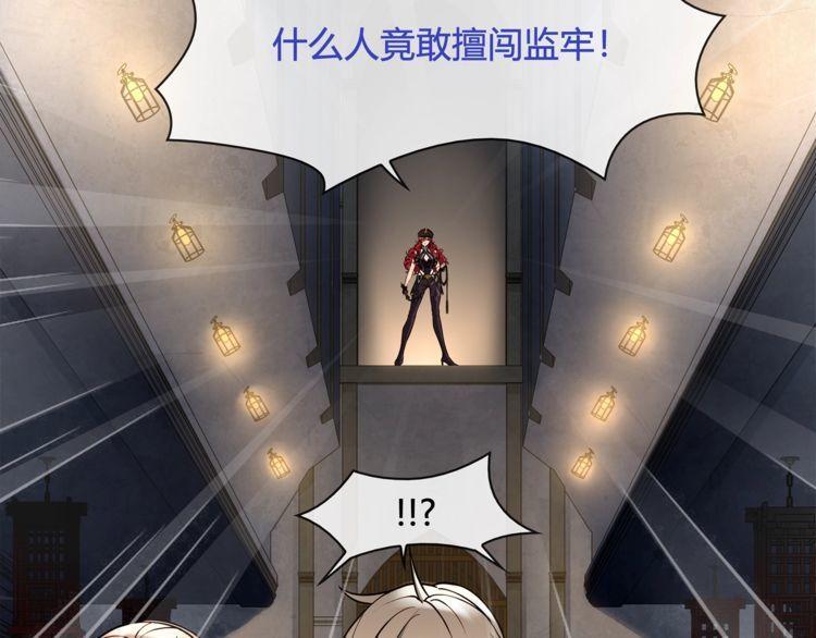 第118话擅闯监牢！32